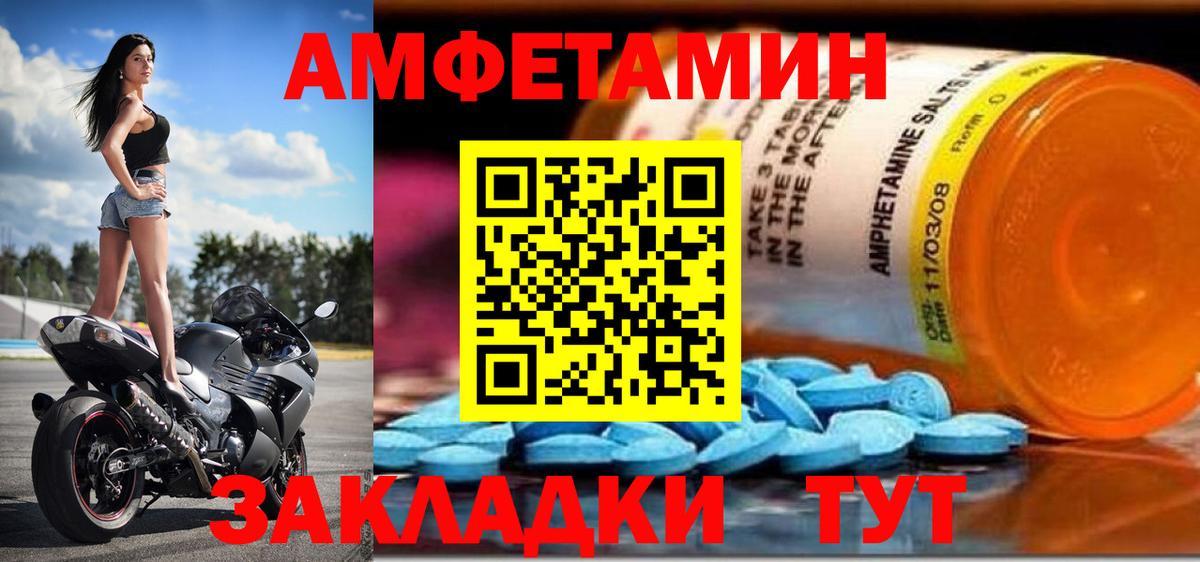 Москва  Амфетамин  Amphetamine  АМФЕТАМИН 97%  Вход с VPN 