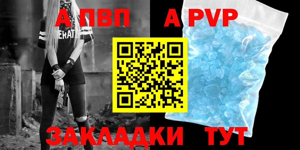 APVP VHQ  А ПВП крисы CK  А ПВП  Вход с VPN  закладка  Москва 