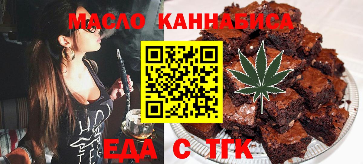 Cannafood марихуана  Вход с VPN  Москва 