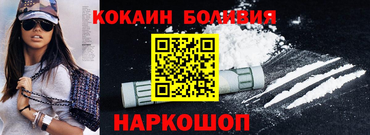 Москва  КОКАИН 99%  КОКАИН  Вход с VPN  КОКАИН 98% 