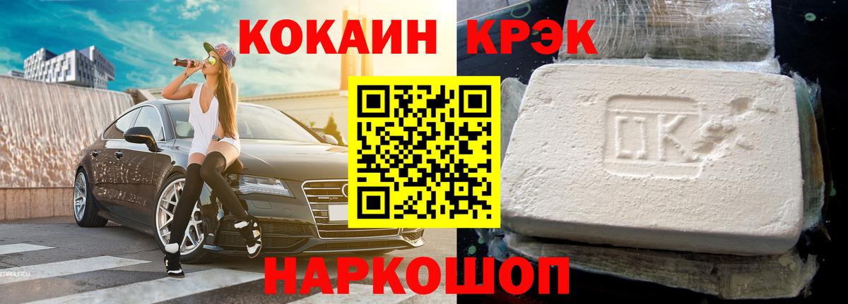 Cocaine VHQ Москва