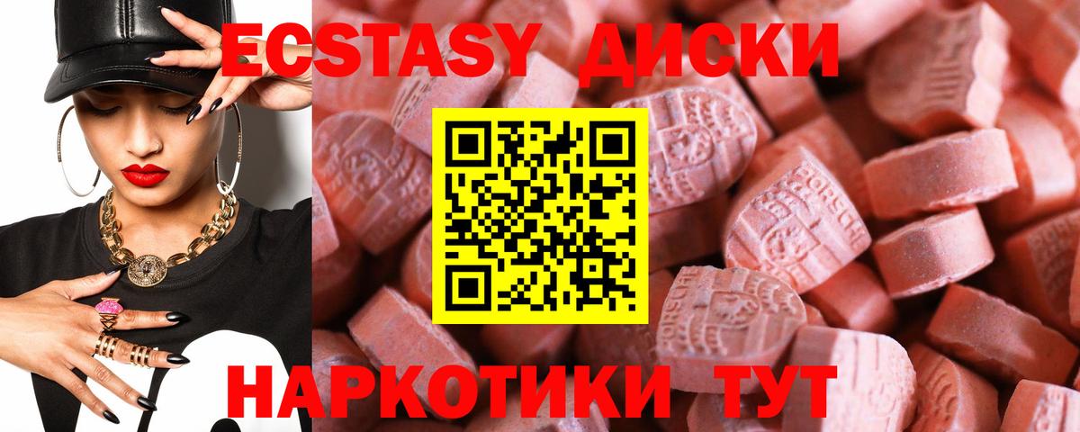 ЭКСТАЗИ круглые Москва