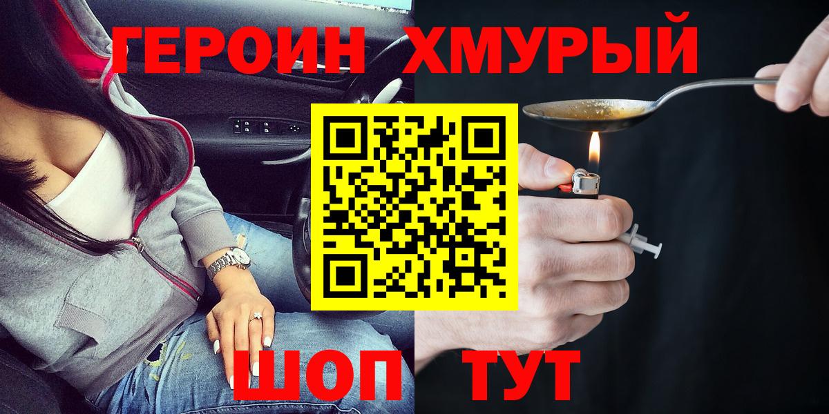 ГЕРОИН афганец Москва