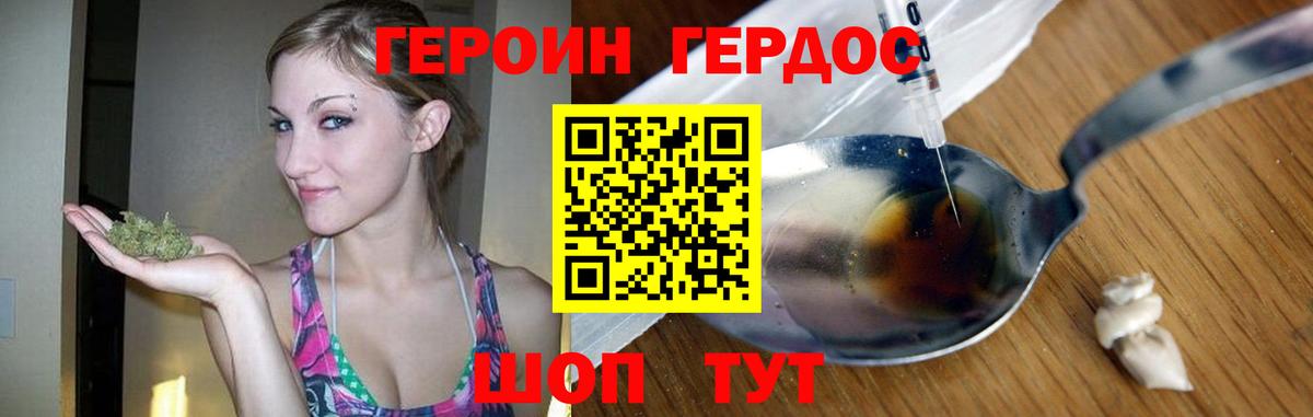 Героин  Вход с VPN  Москва  ГЕРОИН VHQ 