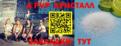 кристаллы Донской