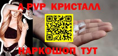 кристаллы Донской