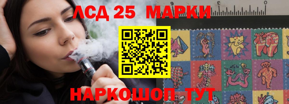 LSD-25 экстази кислота Москва