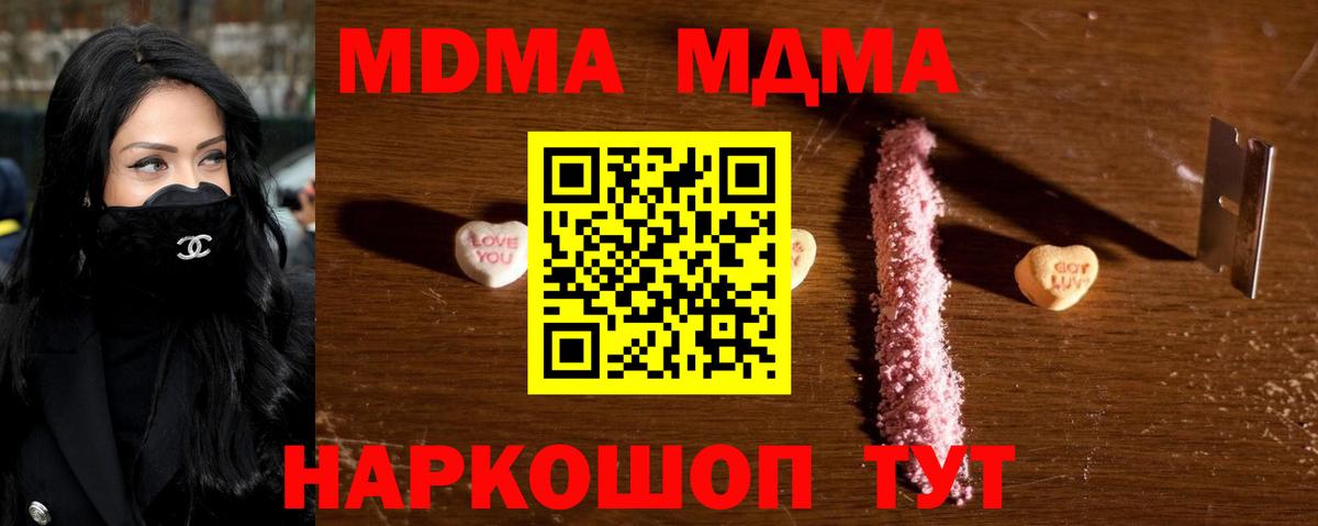 MDMA  Вход с VPN  Москва  МДМА VHQ  MDMA crystal 