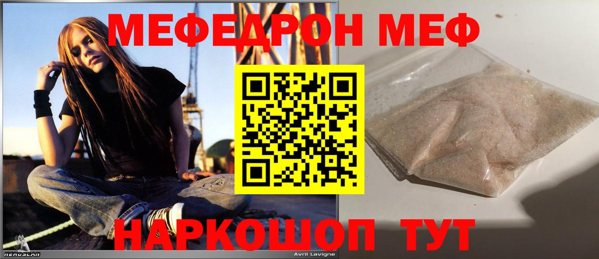МЯУ-МЯУ  МЯУ-МЯУ  Меф кристаллы  Москва  МЯУ-МЯУ мука  Вход с VPN 