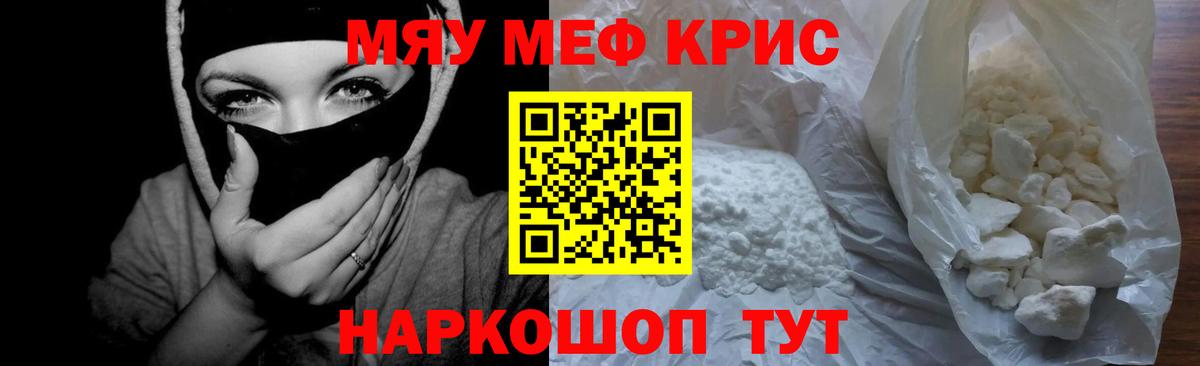 Меф  Москва