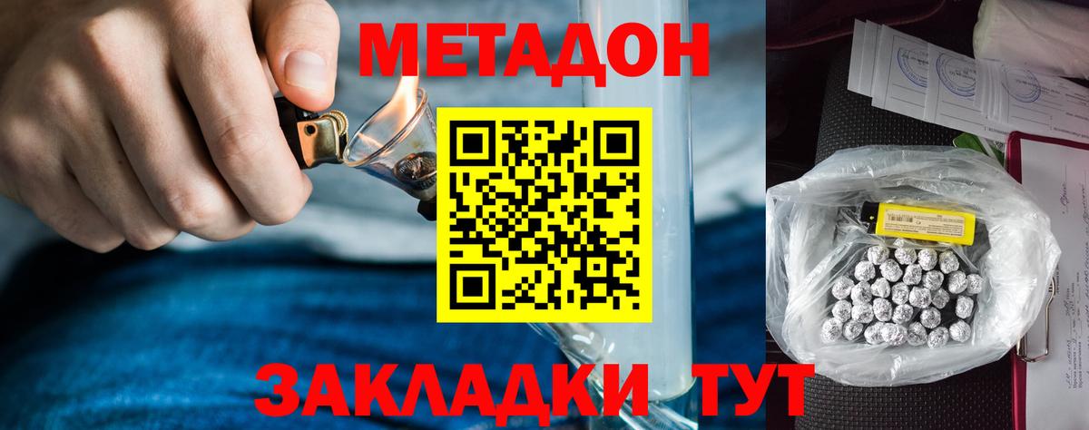Москва  Метадон белоснежный  Вход с VPN 