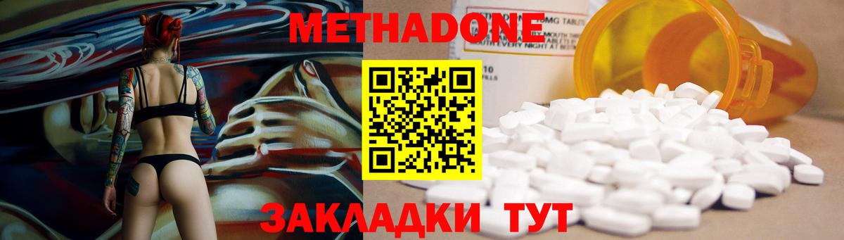МЕТАДОН белоснежный Москва
