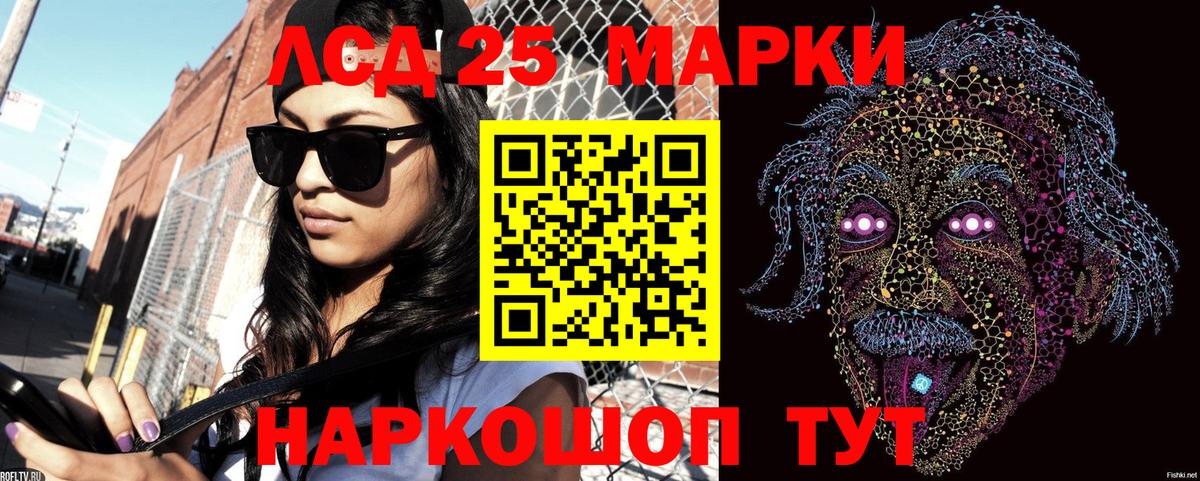 Марки N-bome 1,8мг Москва